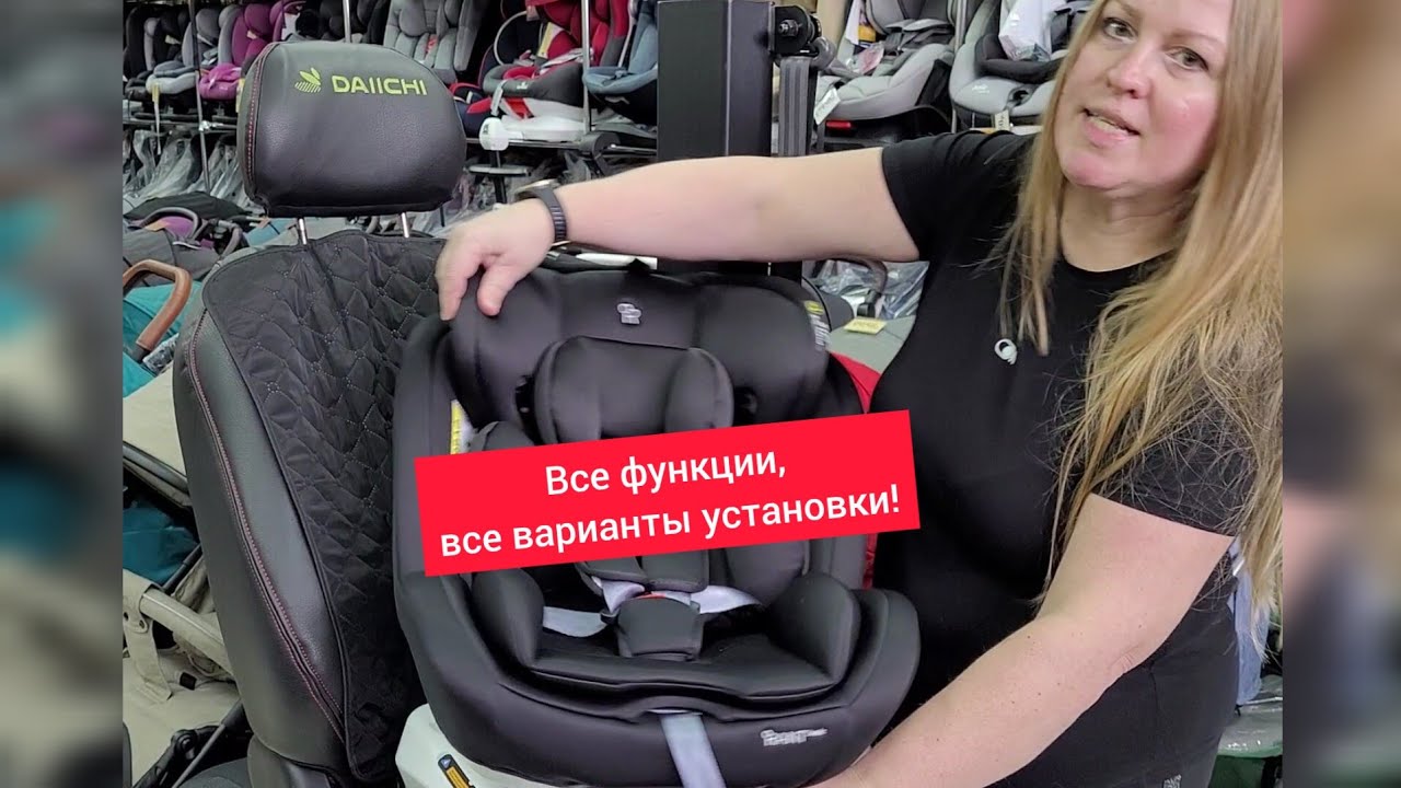 Все варианты установки и все функции поворотного автокресла Isofix
