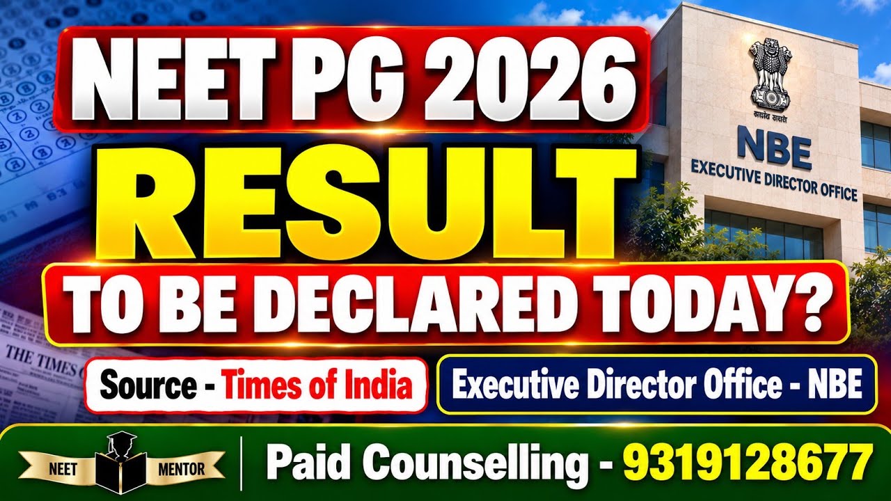 NEET PG 2026 🔥 Результаты будут объявлены сегодня &mdash; Источник: Times of India, офис исполнительног...