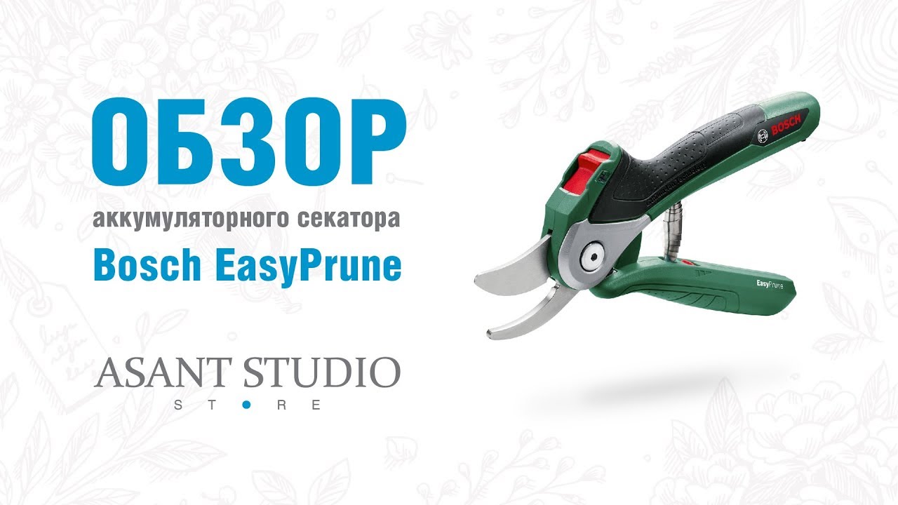 Обзор аккумуляторного секатора Bosch EasyPrune