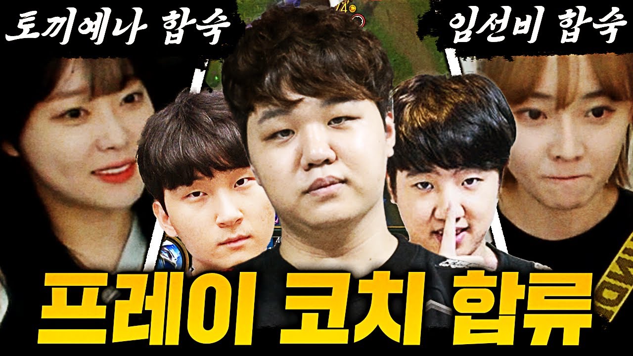 '프레이 코치로 합류' 본격 합숙 훈련 시작 【MKSI 김민교팀 합숙】