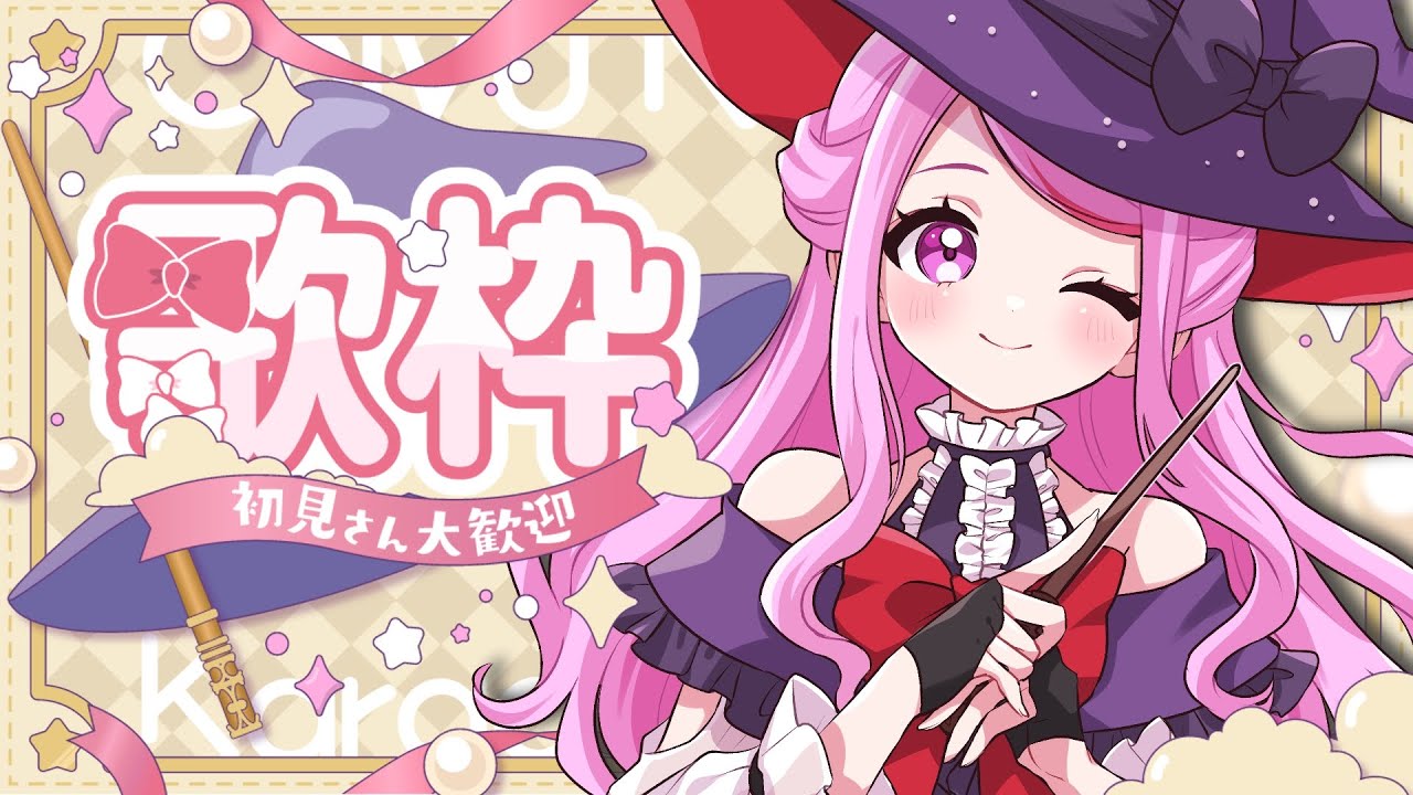 【 #歌枠  】初見さん歓迎🌟アニソン/ボカロたくさん歌う◎【 #個人Vtuber / #七星チユ 】 #karaoke