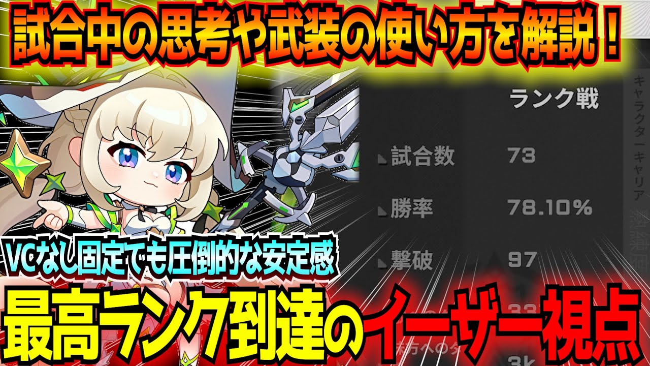 【星の翼】使えれば3コスト最強クラス！？イーザー使いが試合中に考えていることを完全解説！S7ブラックホール昇格戦【東和正】