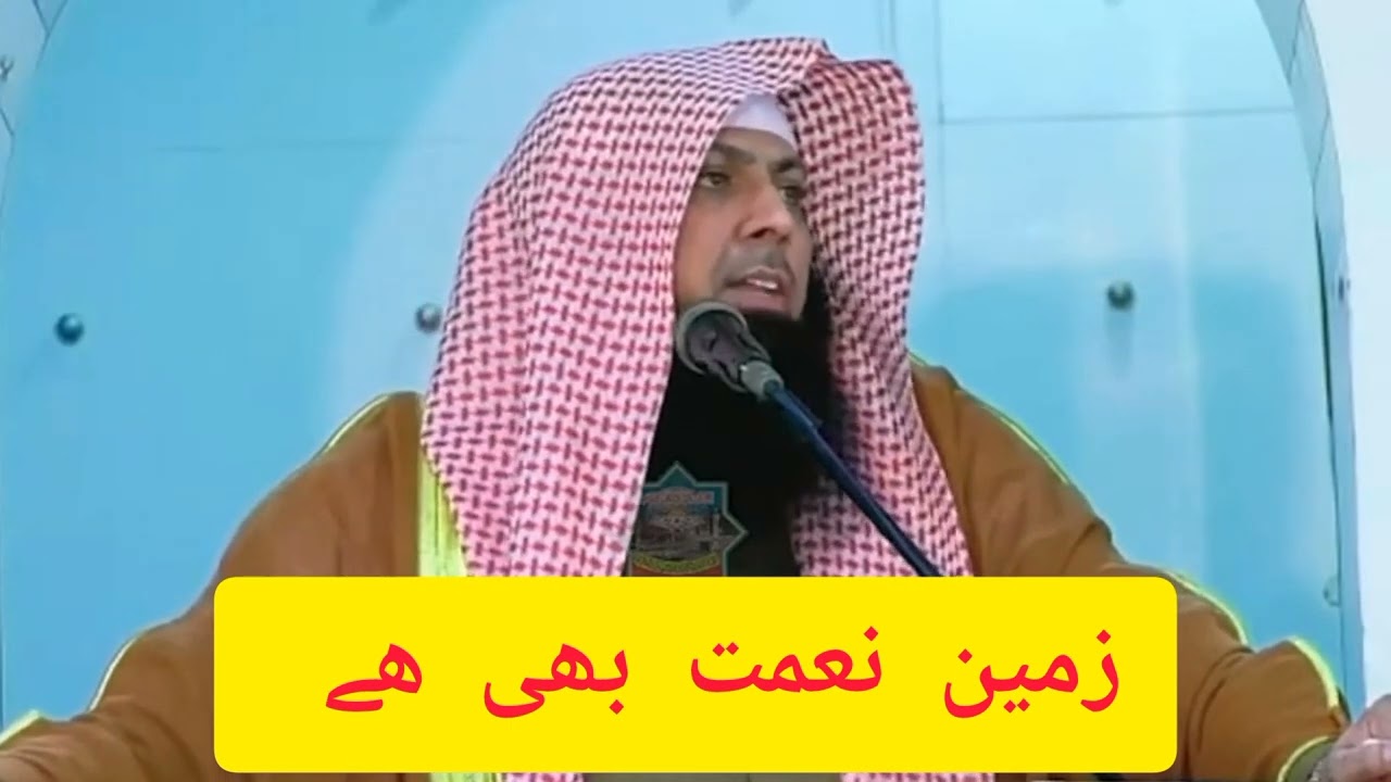 Zamen nemat b hy # Qari Sohaib Ameer Muhammadi