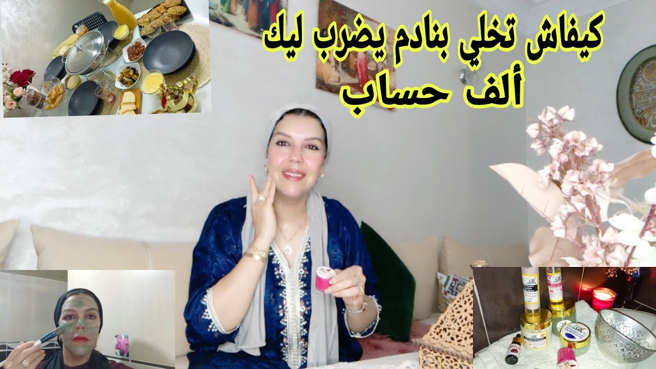 ميفاش تهلاي فراسك إلا بغيتي تبقاي تباني دائما صغيرة أو خلي بنادم يدير بحسابك