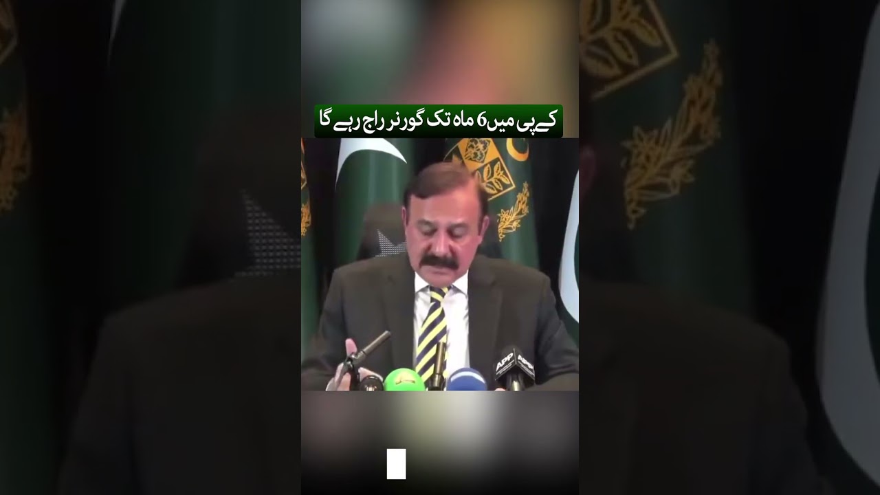 &ldquo;Governor&rsquo;s Rule Will Remain in Khyber Pakhtunkhwa for Six Months&rdquo;: Tariq Fazal Chaudhry