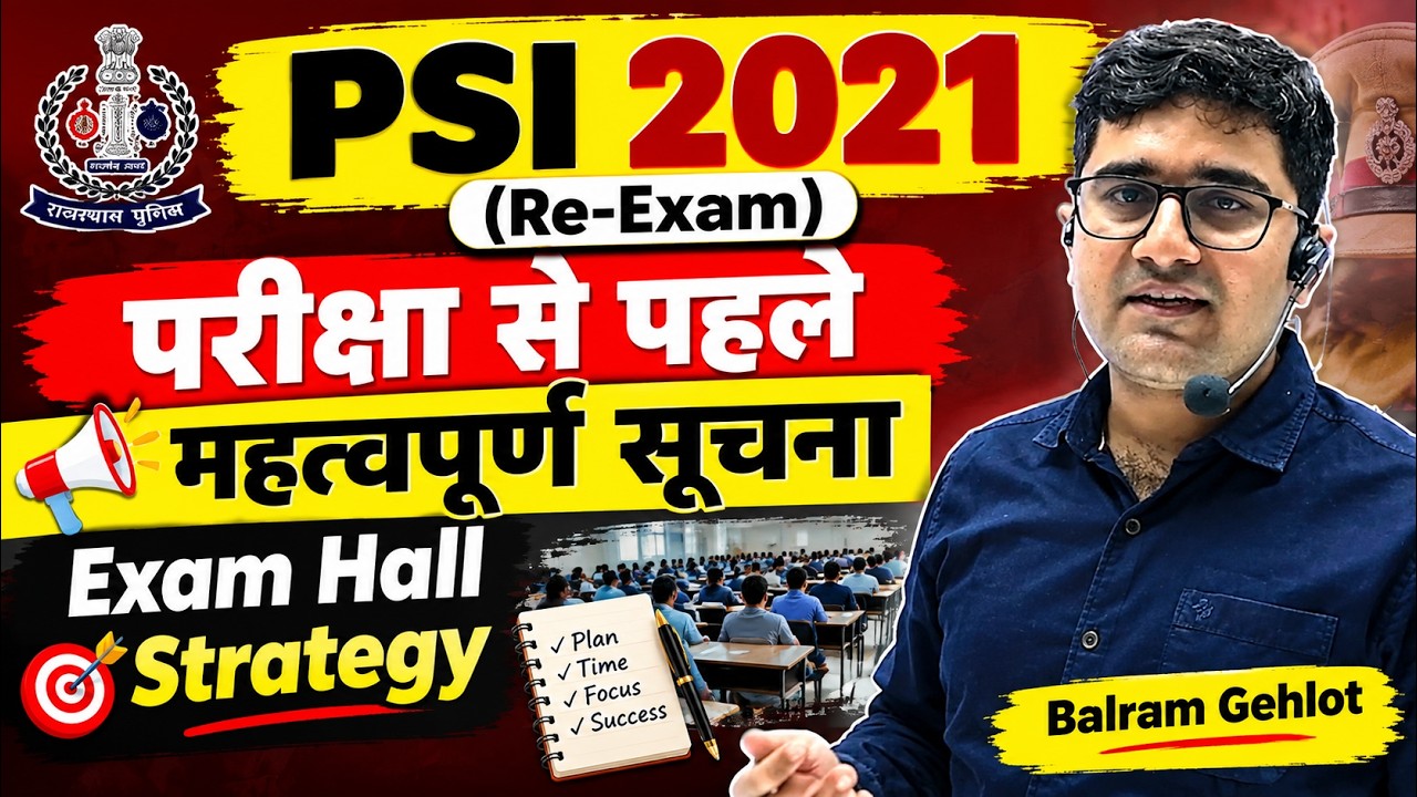 Rajasthan SI Exam Hall Strategy 2026 |PSI Last Message for All Students |PSI Admit Card | Dress Code