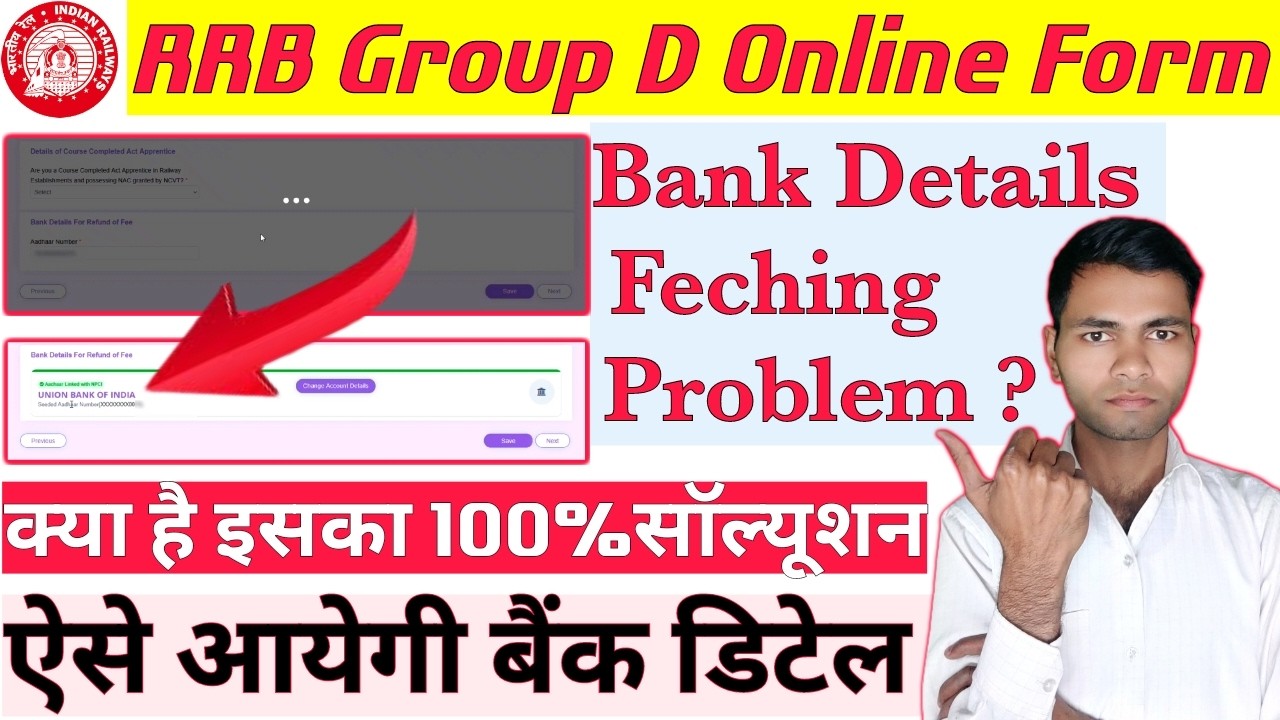 rrb group d bank details problem | rrb group d bank seeding problem