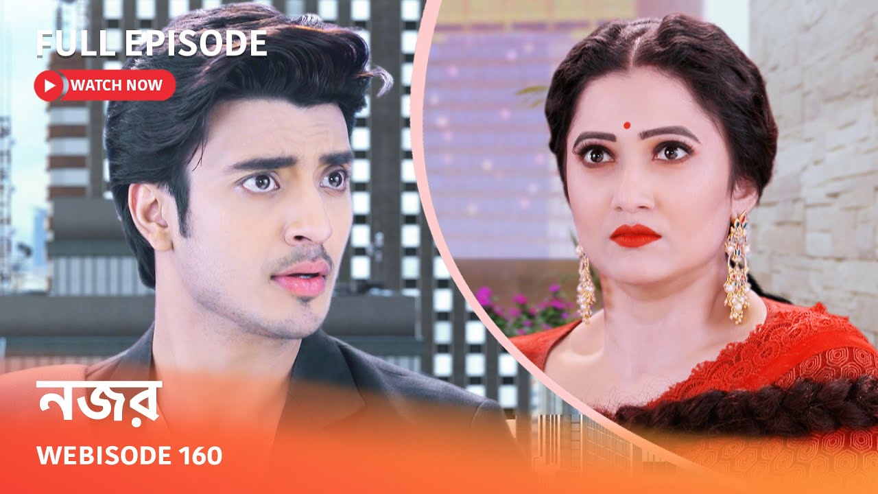 Webisode 160 I Full Episode I আবার দেখুন আপনাদের প্রিয় ধারাবাহিক 
