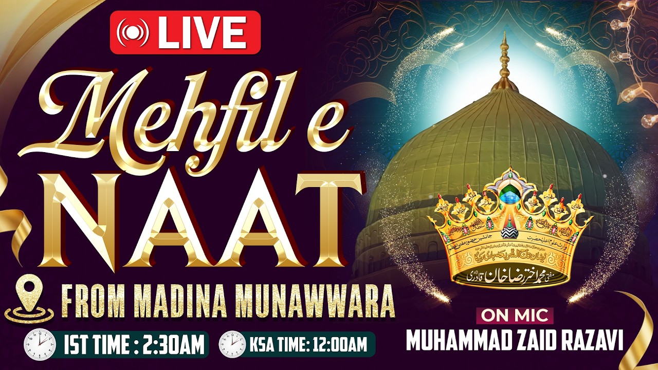 📍LIVE - FROM MADINA MUNNAWARA || MEHFIL E NAAT