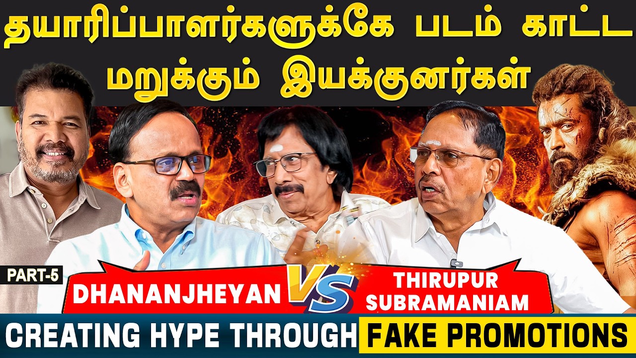 மூன்று லட்ச ரூபாய் முதலீட்டில் உருவான ஜல்லிக்கட்டு! | Dhananjheyan & Tirupur Subramaniam | Part 5