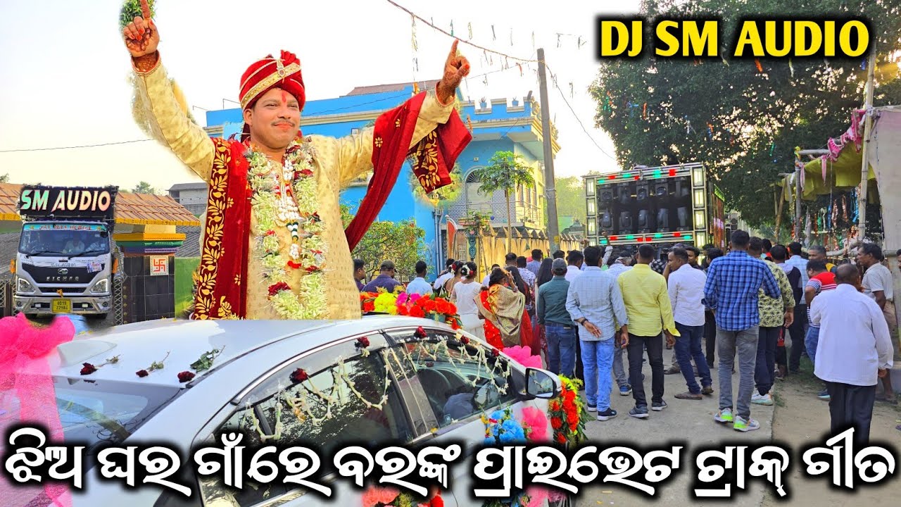 Dj Sm Audio Day Marriage Program Private Track Song Bar Mantu Bhai Play By Jitu Bhai Vs Rz Bhai 2025