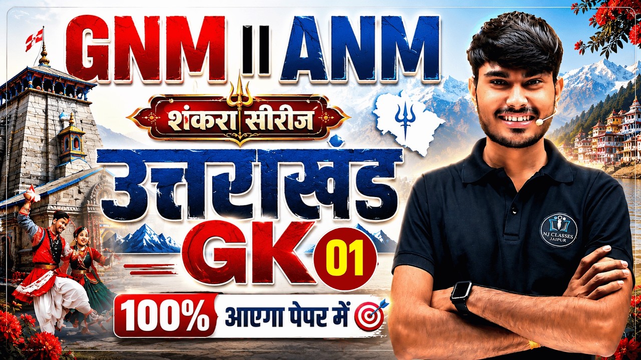 Uttarakhand GK for GNM & ANM 2026 | Shankar Series #1 | Most Important GK Questions | HNBUMU ANM GNM