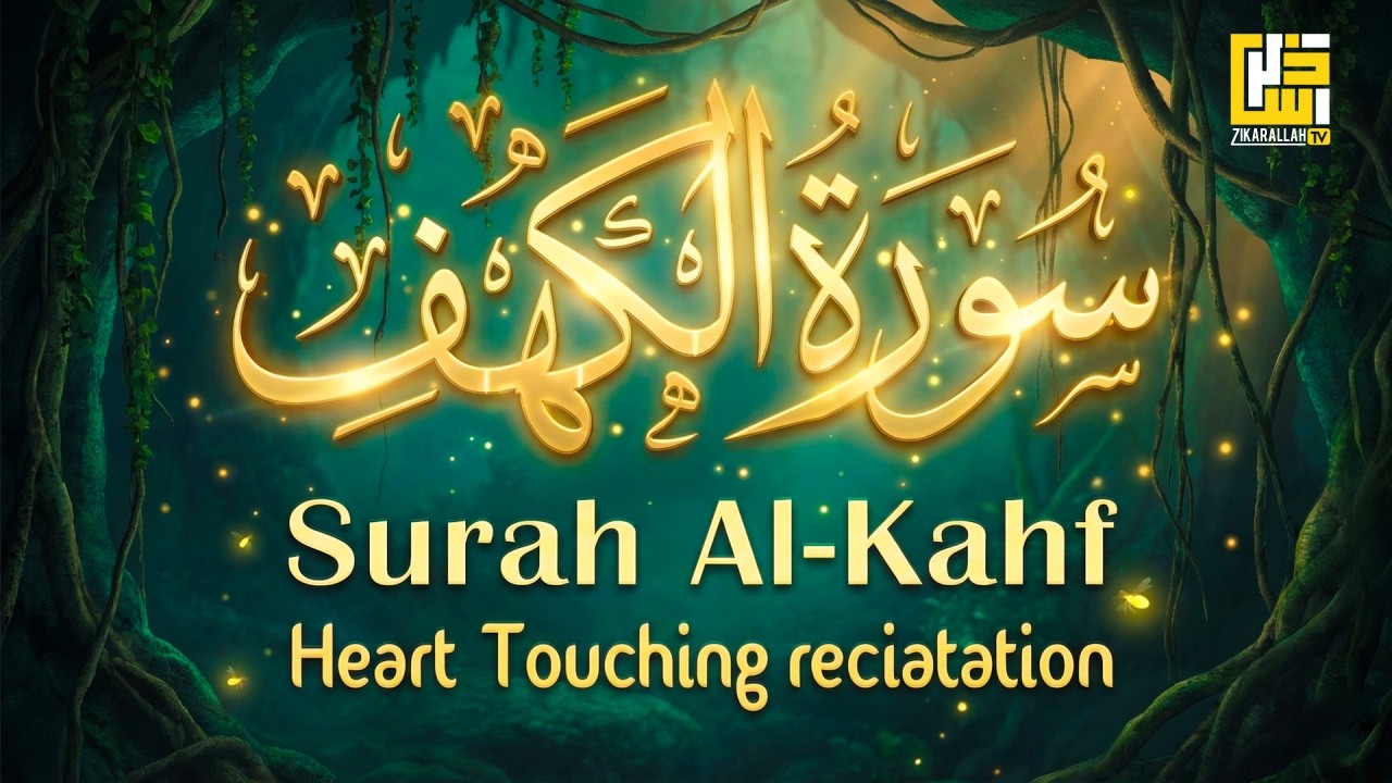 Surah Al-Kahf (سورة الكهف) Soothing Voice | Calm Quran Recitation for Inner Peace | ZikarAllah TV