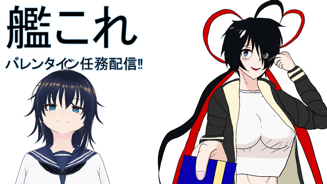 【艦これ】バレンタイン週(済)＆桃の節句任務配信【雑談】