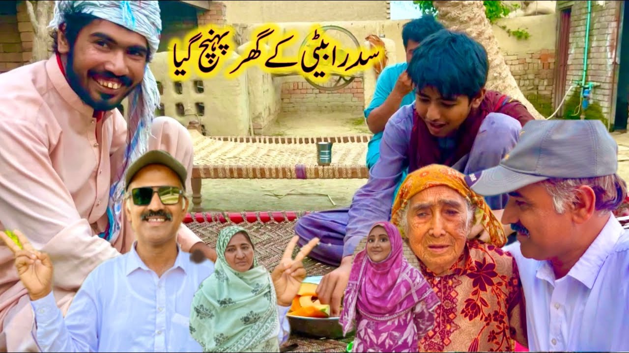 Aaj Achanak Sidra Beti K Ghar Phunch Giya | Fiza Abbas Life Vlog 