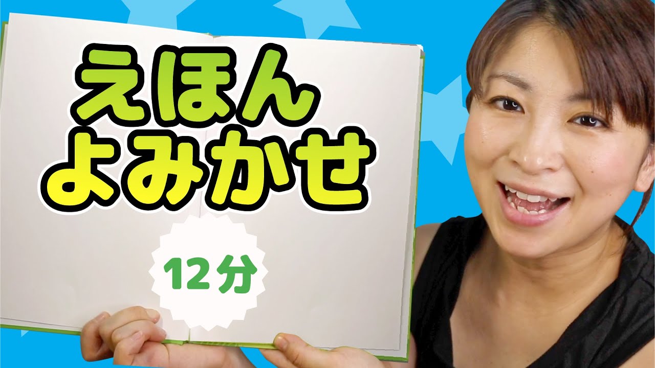 Learn Japanese with Children's Books - 12 Minutes of Japanese Kids Books With Hiroko