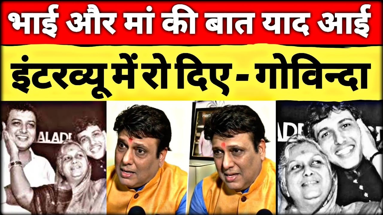 Govinda Explosive Interview: 😱 पत्नी सुनीता के आरोपों पर 'चीची' का करारा जवाब और करण जोहर को चुनौती!