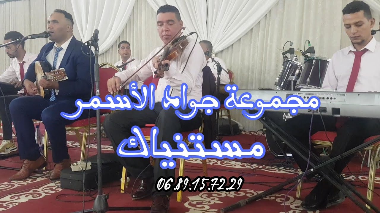 #مستنياك