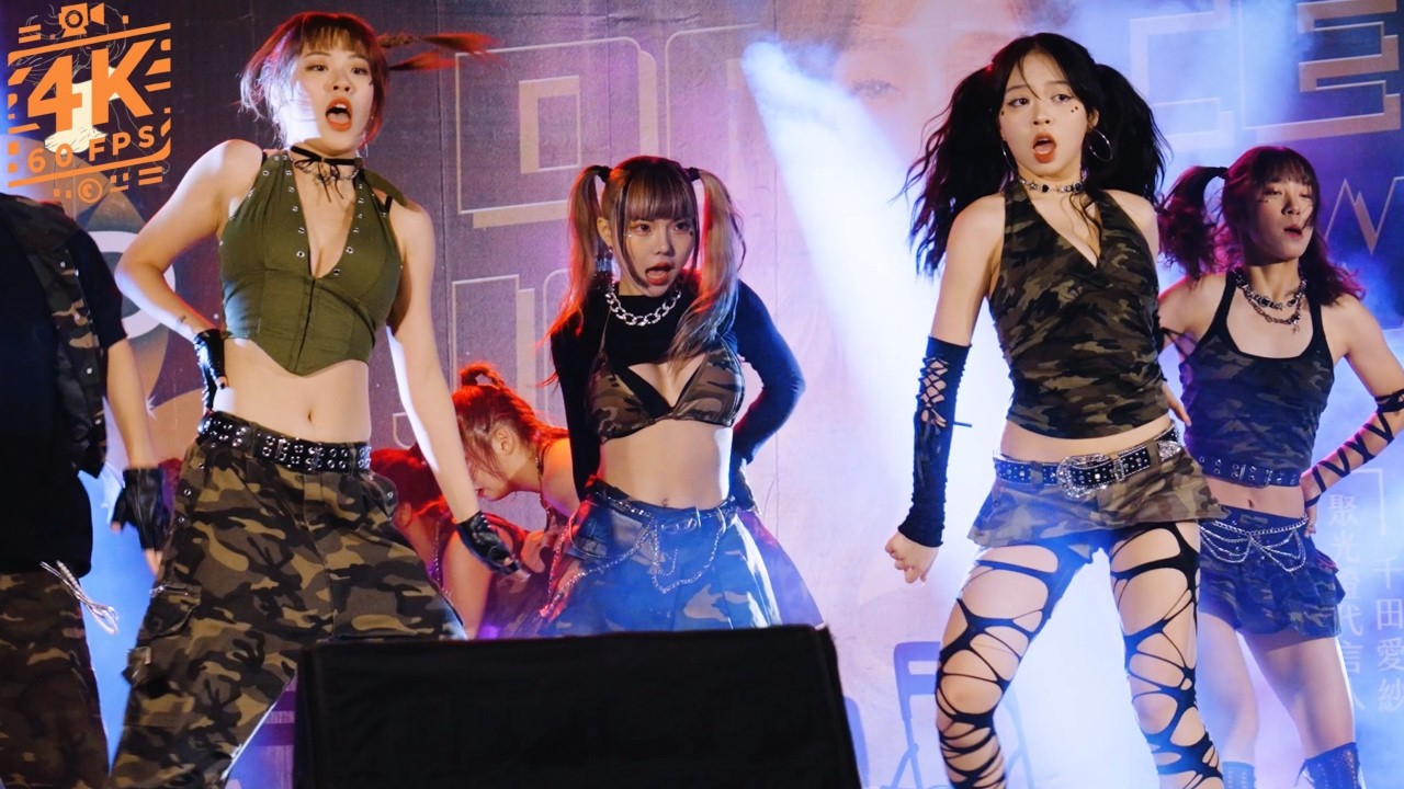 241130 Tan’she POP/STARS, GRL GVNG, So What remix/choreo | 聚光盃 開放組 冠軍 | KPOP Dance Choreo | 4K60p