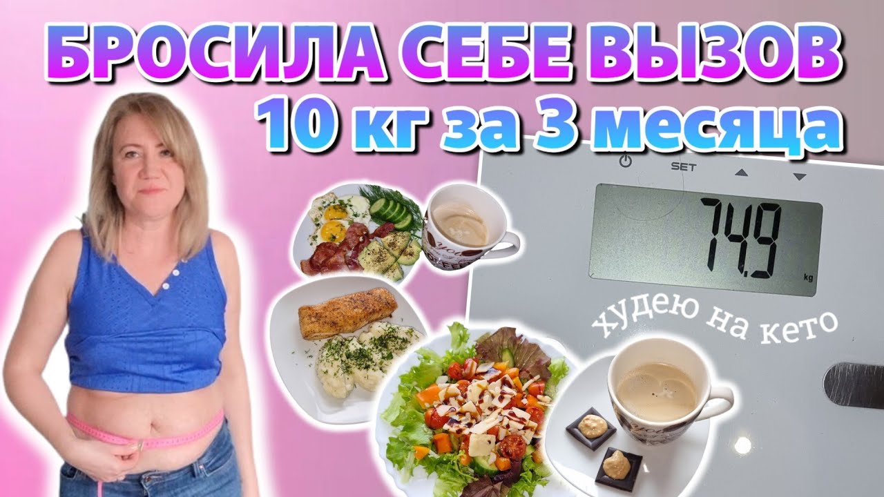 12.02.2026 Худею на 10 кг🔥
