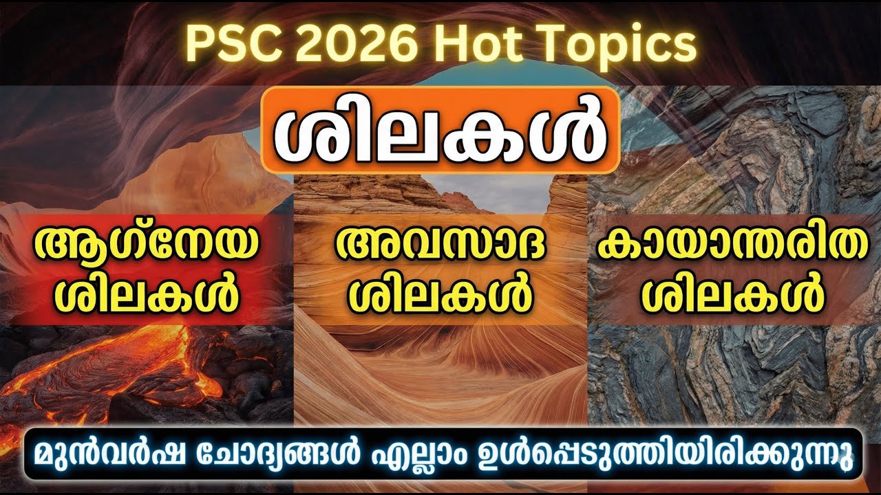 KPSC 2026 | Geogrphy Class 06 |  Geography Class 07: Rocks & Rock Cycle | Common Degree Prelims