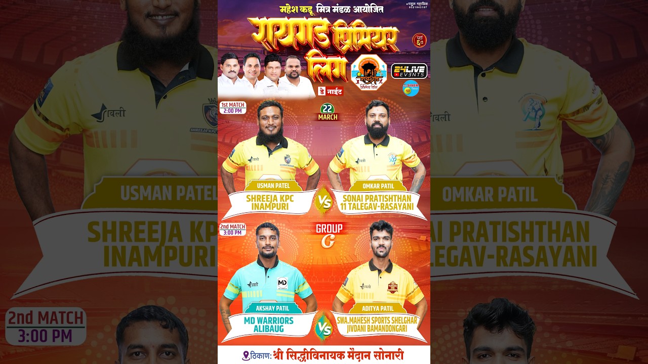 DAY 7 || RAIGAD PREMIER LEAGUE - 2026 ( SEASON - 6 )