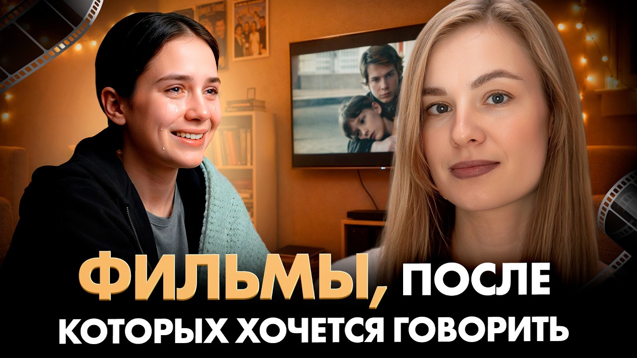 Эти 5 фильмов СБЛИЗЯТ вас с подростком сильнее любых разговоров