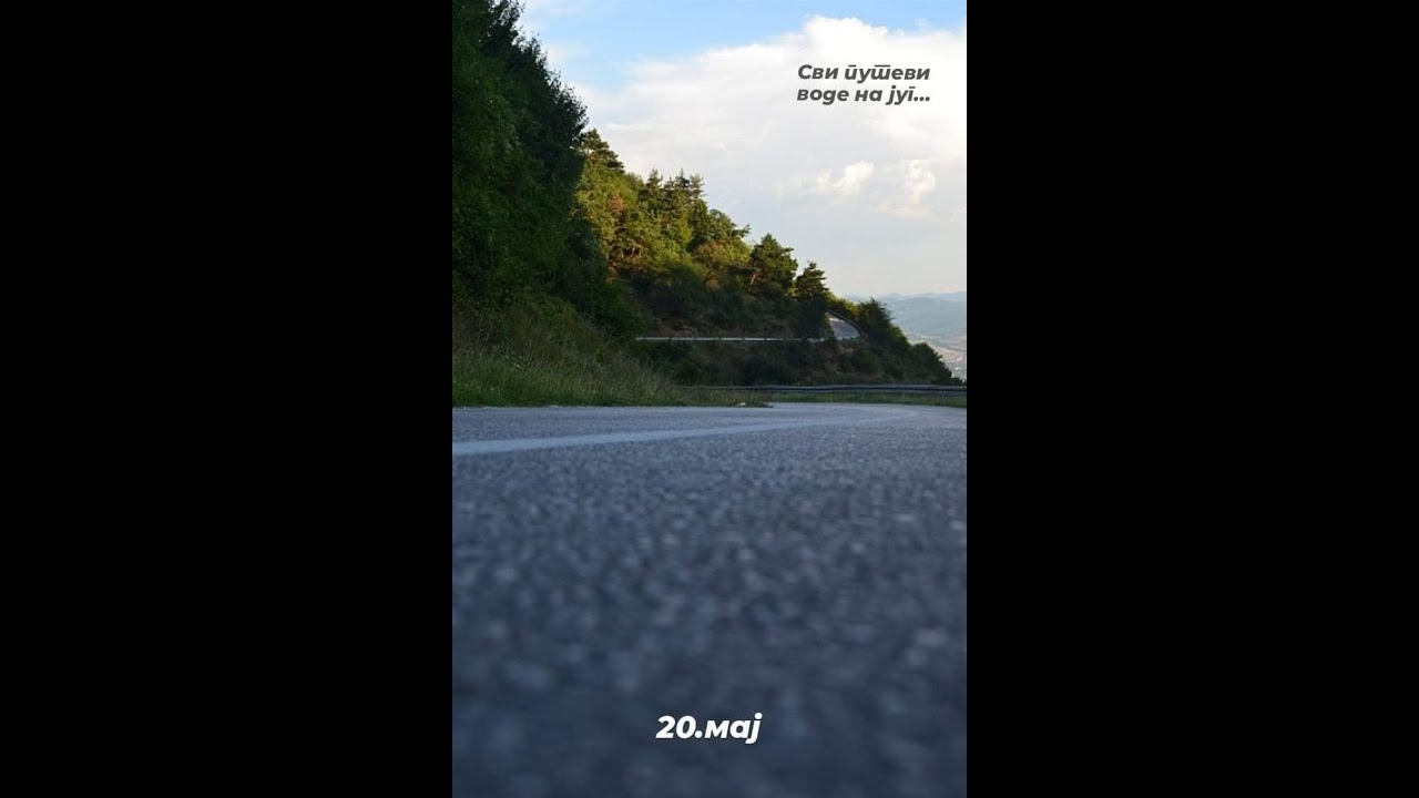 Na raskršću | Vranje
