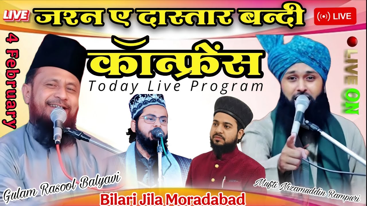 Jashn E Daster Bandi | Gulam Rasool Balyavi | Mufti Nizamuddin Rampuri | Farooq Raza | Nazim Khalili
