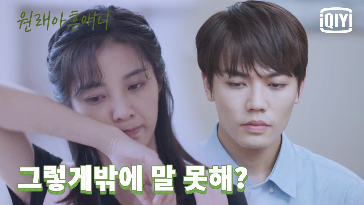 만붕, 나를 사랑&hearts;️한다고 생각했는데 이제야 알겠어~네가 사랑하는 사람은 자신이라는 걸 | 원래아흔애니 : 원래 널 좋아했어 14화 | iQiyi Korea