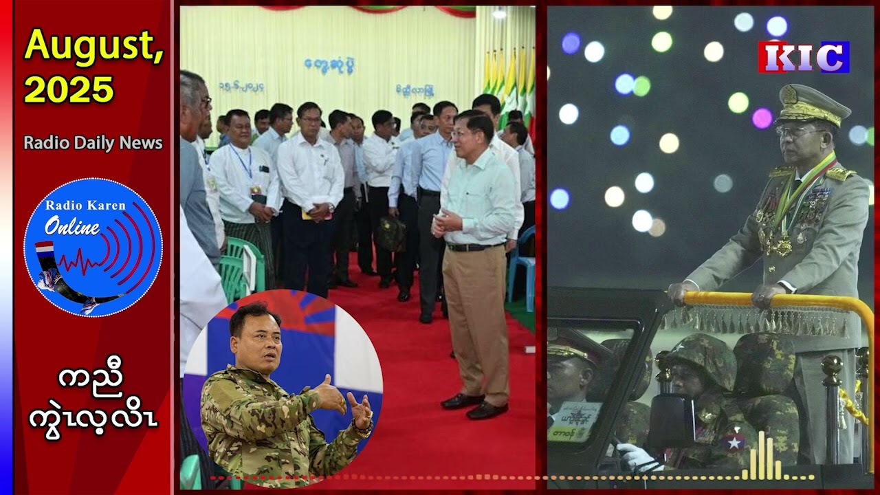 (BGF)သုးခိၣ်ကျၢၢ်ဖိစီၤတ့ၤဝ့ အတၢ်ထံၣ်လၢ ပယီၤသုးကရူၢ်ကမၤဝဲတၢ်ဃုထၢအဖီခိၣ်