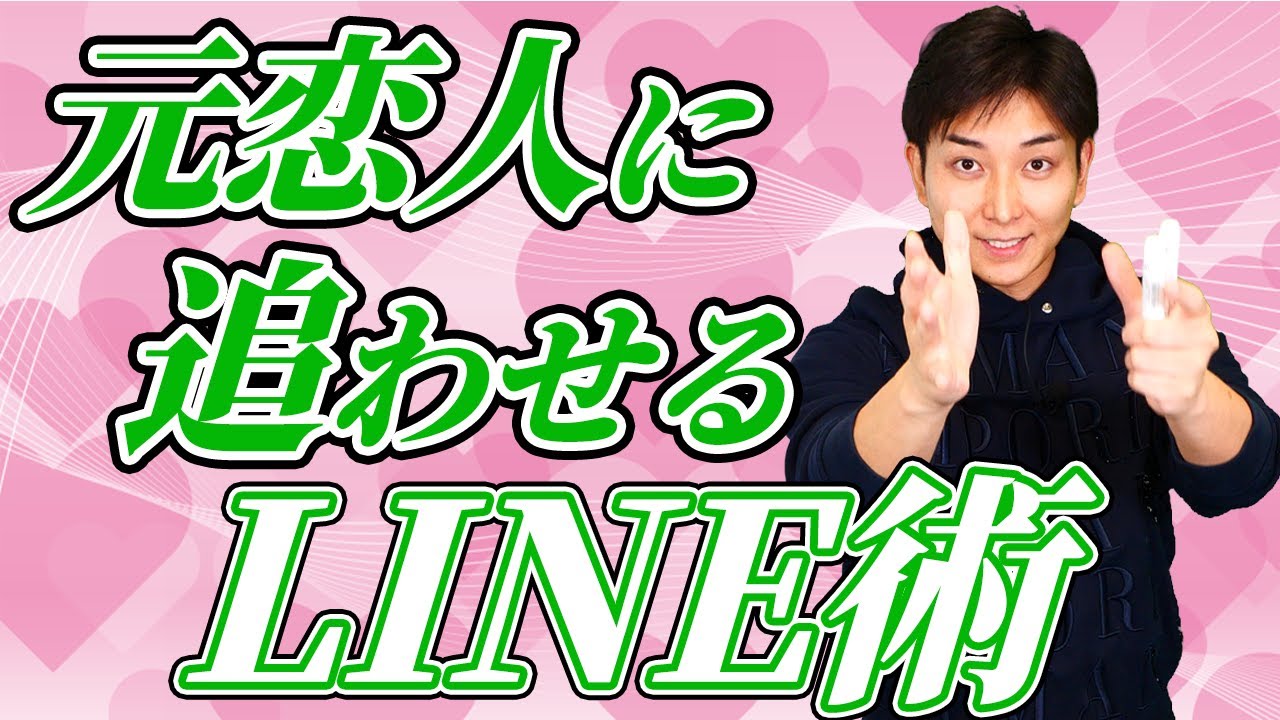 【後悔させる】振った側から「会いたい」と言わせるLINE3つのルール｜思わず返信してしまうポイントとは