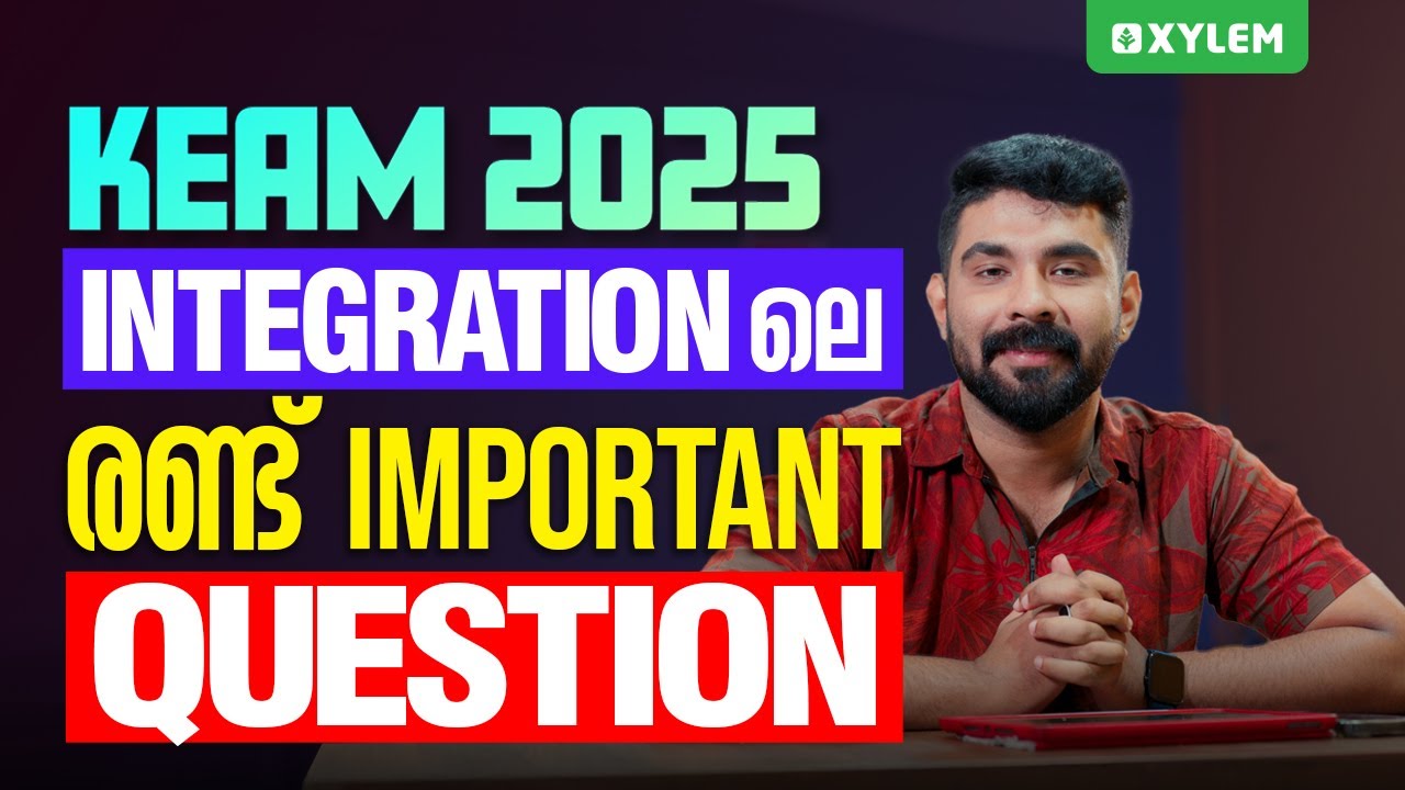 KEAM 2025: Integration ലെ രണ്ട് IMPORTANT QUESTIONS | Xylem KEAM