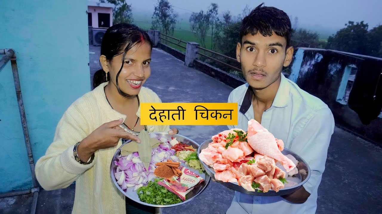 देसी चिकन चूल्हे पर बनाने का सही तरीका | chicken desi style me kaise banaen | chicken desi