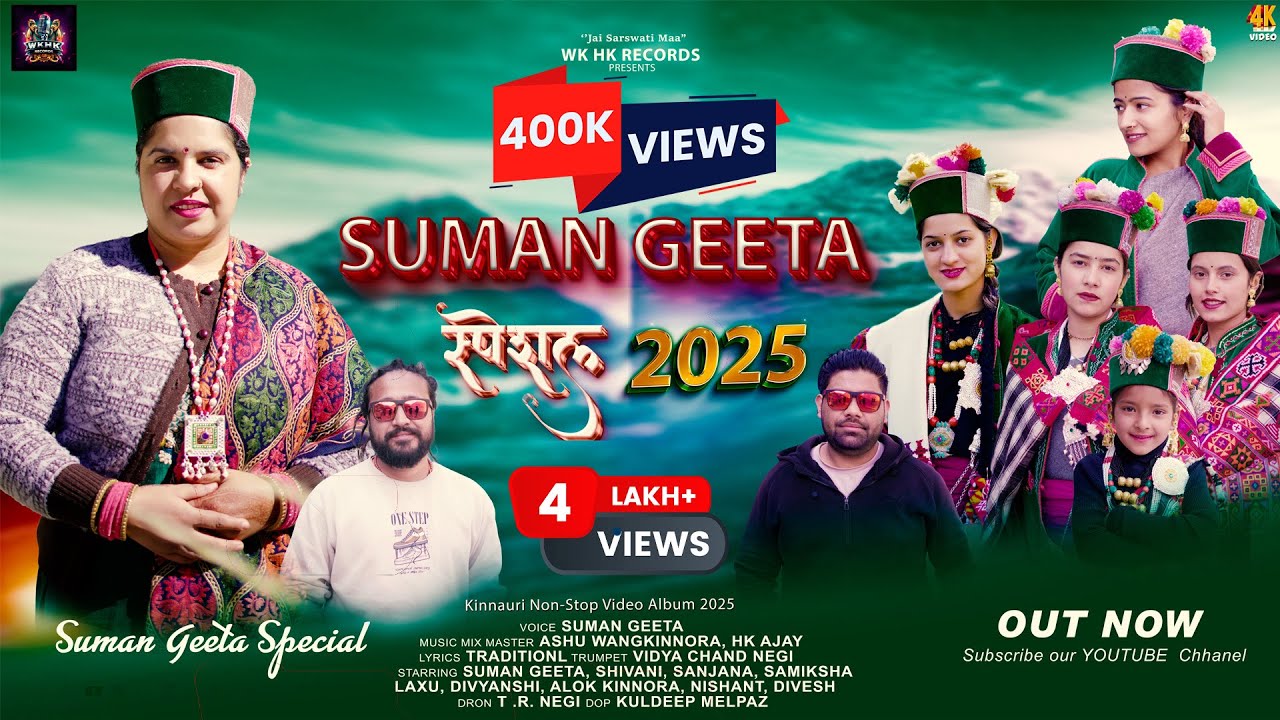 SUMAN GEETA SPECIAL 2025 // HK AJAY NEGI // ASHU NEGI WANGKINNORA .