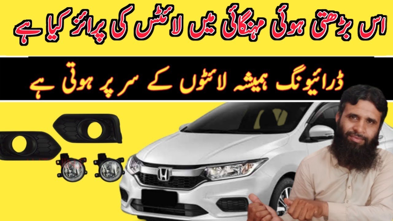 New Honda City Fog Light Installation and Price