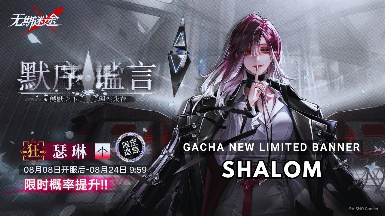 Path To Nowhere [CN] - Gacha New Limited Banner 