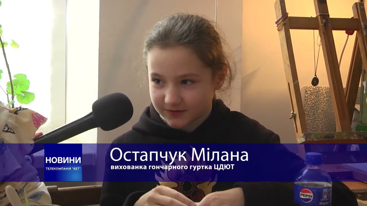 Як у Подільську на гончарному гуртку в ЦДЮТ  діти приборкують глину
