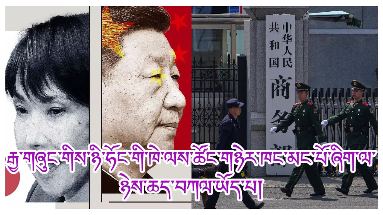 ཚོང་ལས་ཁང་༤༠ལ་བཀག་སྡོམ། ཕྱི་འདྲེན་དངོས་ཟོག་རྒྱས་བཅད། སྐྱོན་བརྗོད། ཡ་ལན། དམག་དོན། རྡུལ་མཚོན། ཛ་དྲག