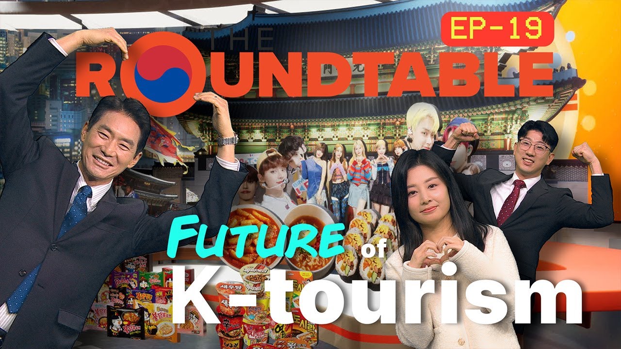 [The Roundtable] Changing trends in K-tourism (한국 관광 트렌드가 바뀐다!)