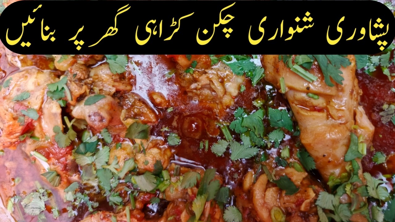 Peshawari Shinwari Chicken Karahi Recipe | Restaurant Style Karahi at Home