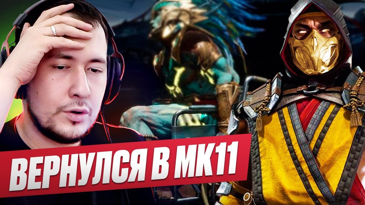 ОХОТА В ЛИГЕ MORTAL KOMBAT 11 - ДЖОННИ ВЫШЕЛ