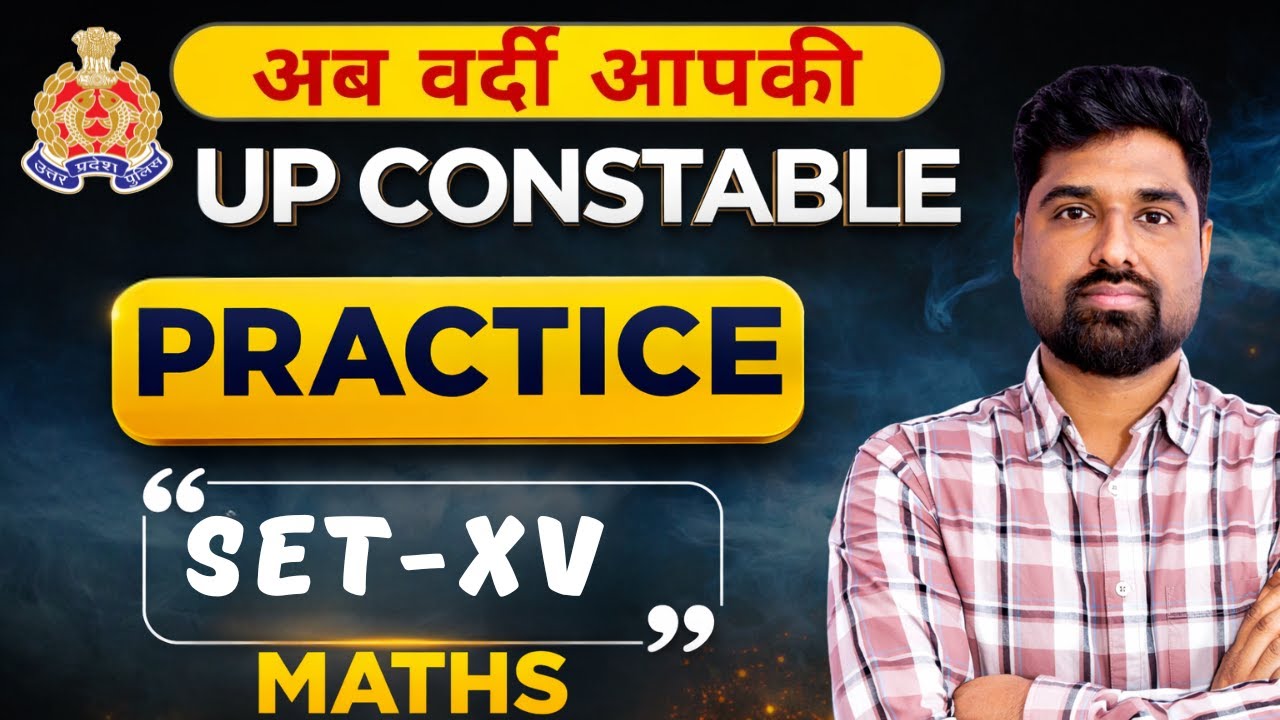UP Police Constable Maths Practice Set XV | Most Important Questions | Bhoopendra Sir