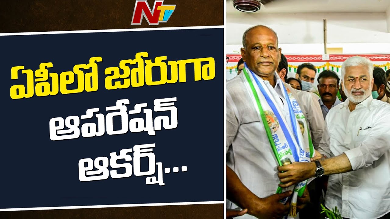 Operation Akarsh : YCP Targets TDP Leaders In Visakhapatnam | NTV