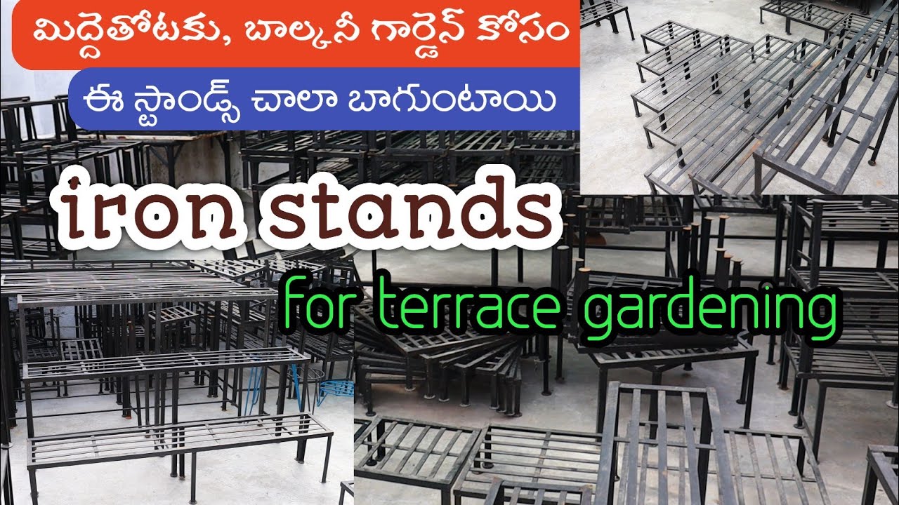 Iron Stands for plants మిద్దెతోటకు, బాల్కనీ గార్డెన్ కోసం ఈ స్టాండ్స్ చాలా బాగుంటాయి