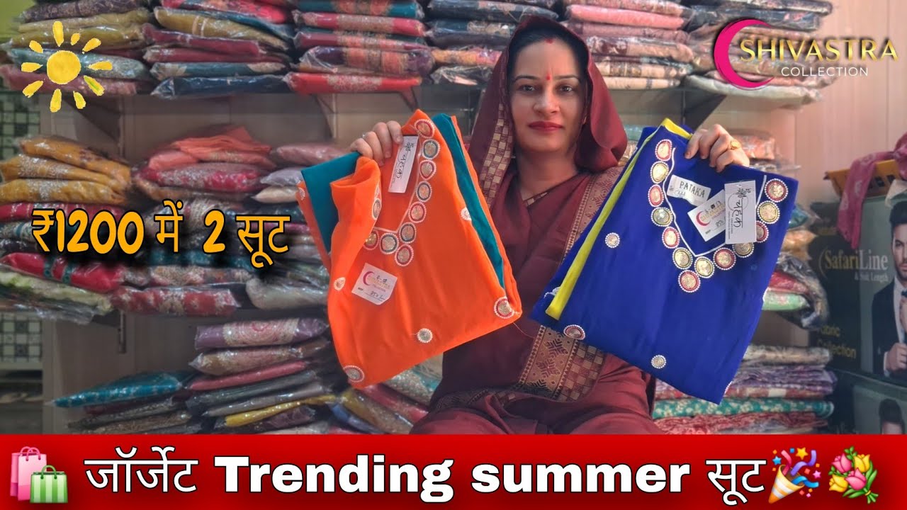  ₹1200 में  2 सूट New trending Georgette summer suit #shortvideo #india  #fashion #dress #suit 