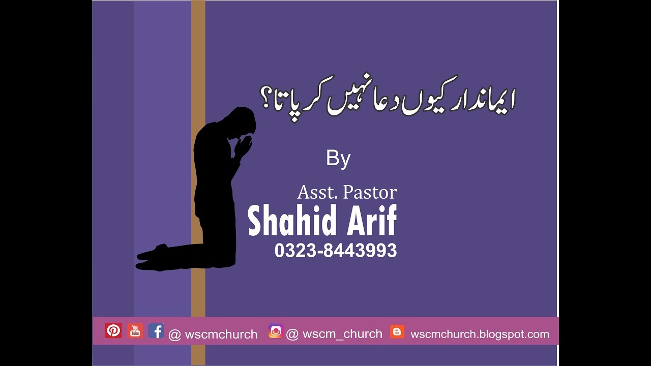 Pastor Shahid Arif 