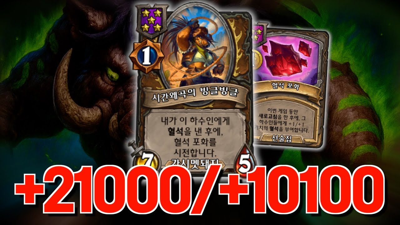 만 스탯은 기본으로 넘는 혈포화 가멧 ㄷㄷㄷ