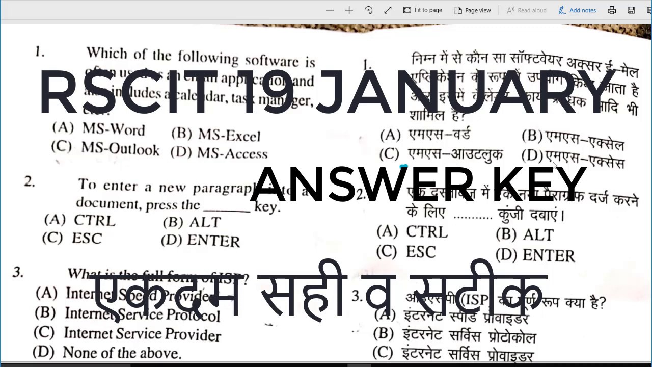 Rscit January Answer Key | Rscit Exam 19 January 2020 Answer Key/Rscit Paper Key PDF | Booklet