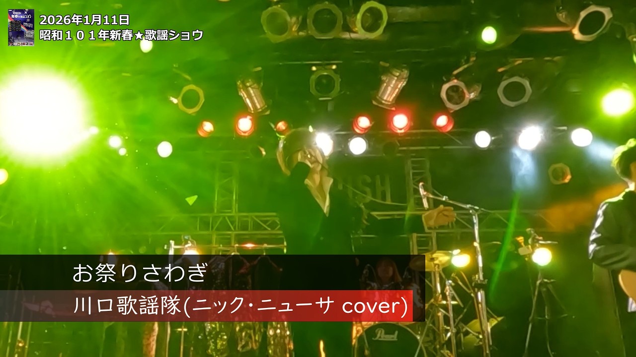 お祭りさわぎ -LIVE VANQUISH,2025.11.24-